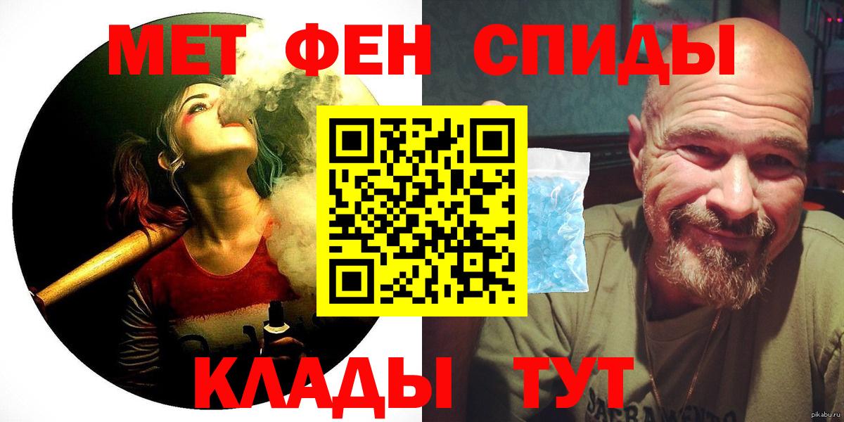 Амфетамин Розовый Ивантеевка