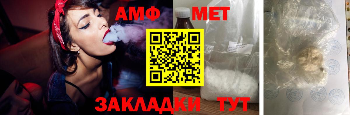 Амфетамин  Вход с VPN  Ивантеевка  АМФ 98% 