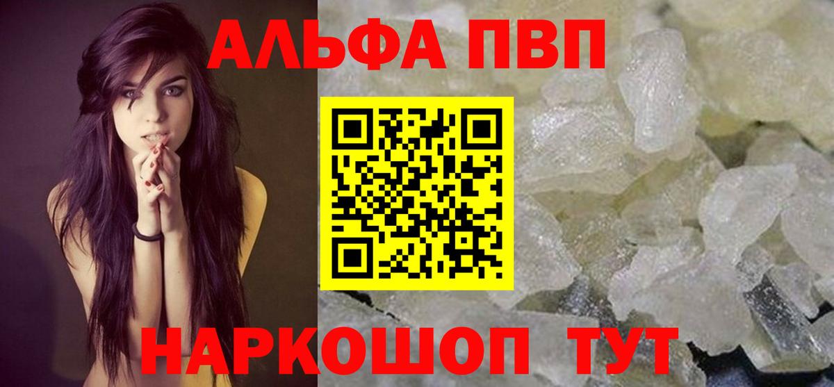 Alpha PVP СК Ивантеевка