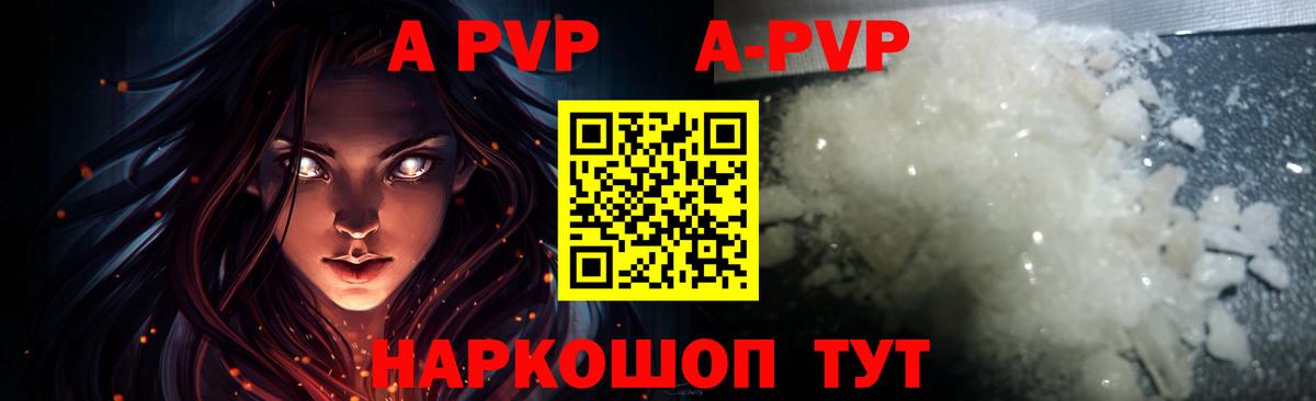 APVP Соль  как найти закладки  Ивантеевка  Alfa_PVP  Вход с VPN  Альфа ПВП VHQ 