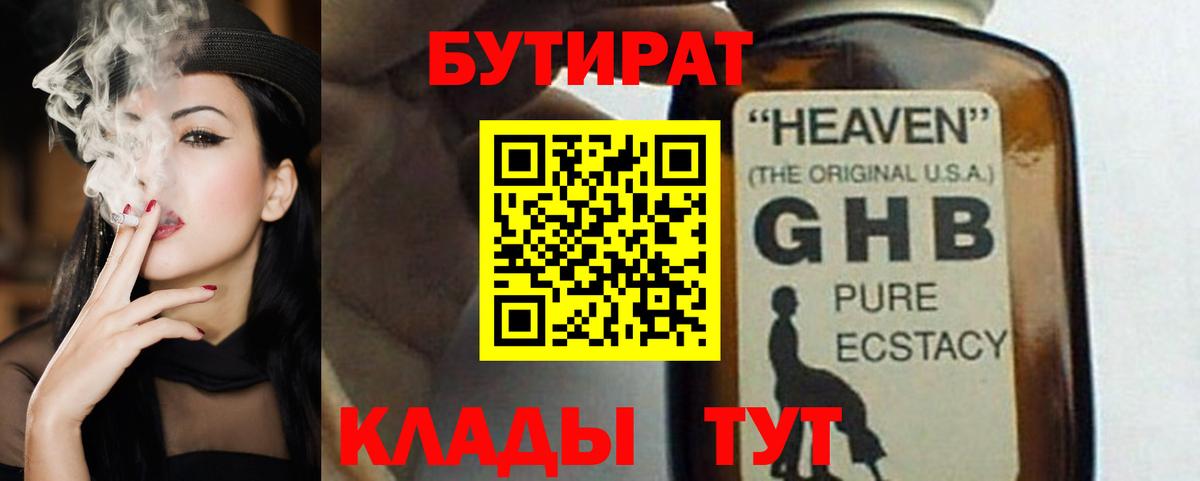 Ивантеевка  Бутират вода  Вход с VPN 