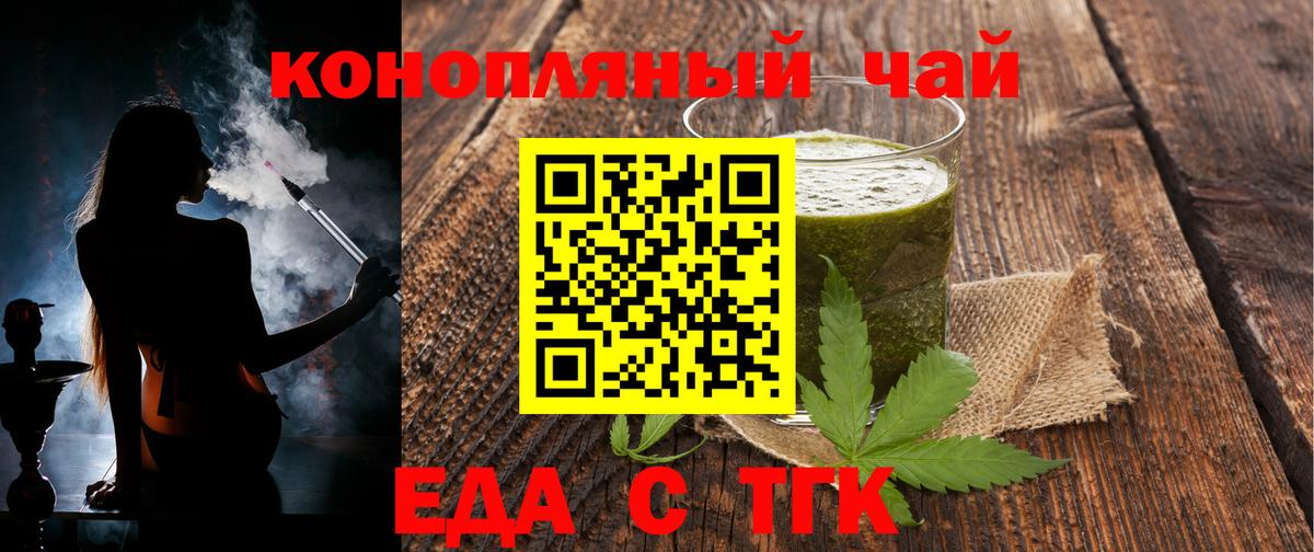 Canna-Cookies марихуана  Вход с VPN  Ивантеевка 