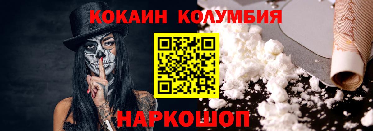 КОКАИН VHQ  Вход с VPN  Ивантеевка 