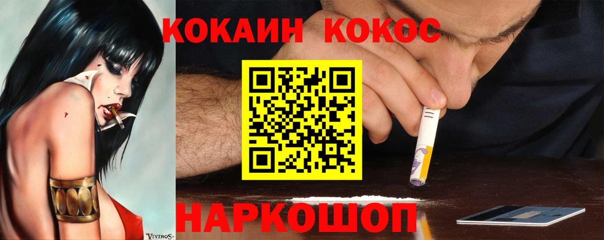 COCAIN Columbia Ивантеевка