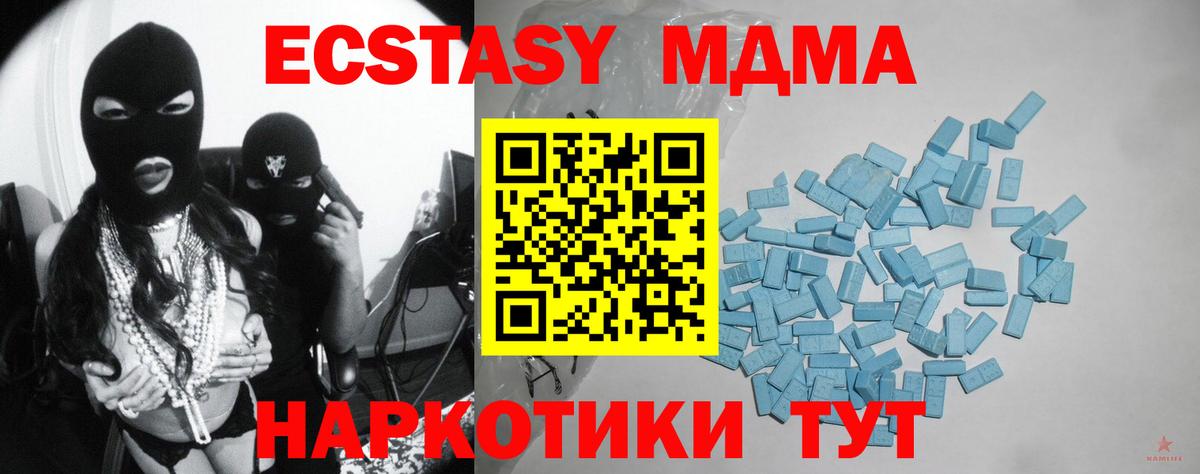 Ивантеевка  Экстази ешки  Вход с VPN  ЭКСТАЗИ  ЭКСТАЗИ TESLA 