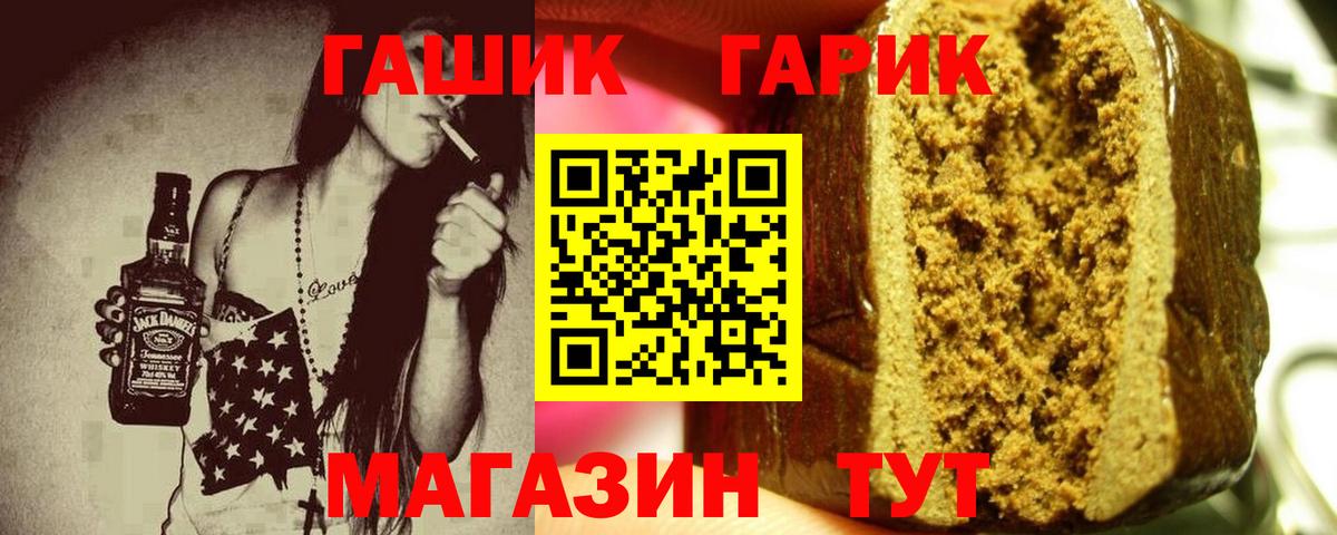 Гашиш 40% ТГК  ГАШИШ убойный  Гашиш  Вход с VPN  Ивантеевка 