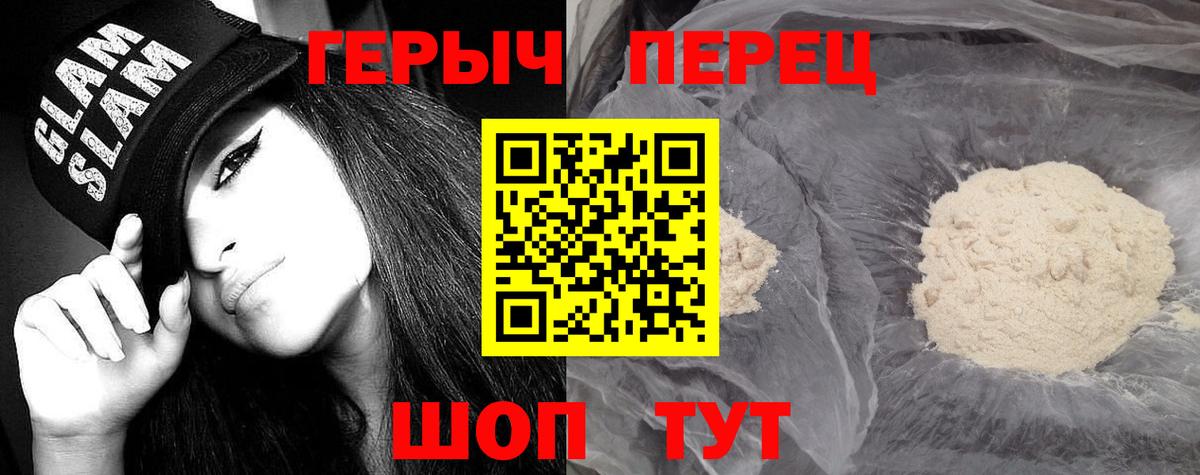 ГЕРОИН гречка  Вход с VPN  Героин  Ивантеевка 