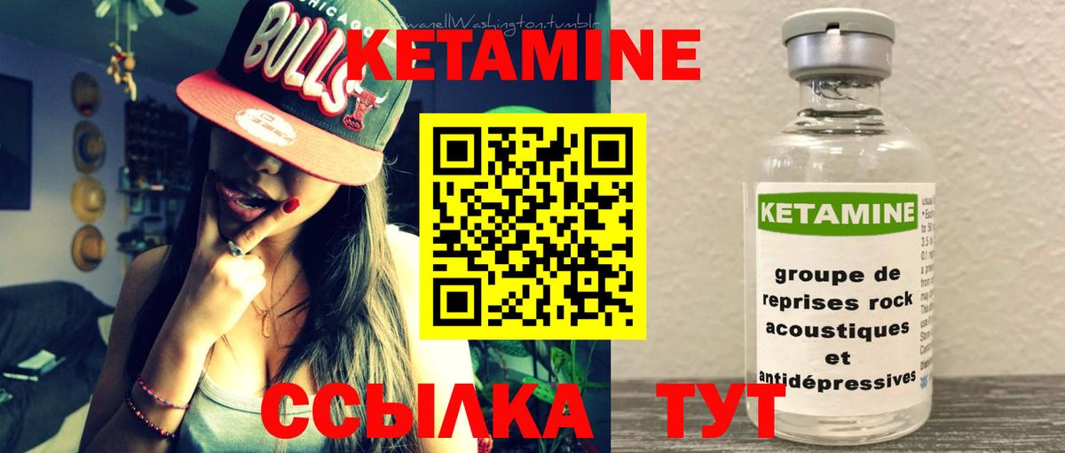 Кетамин ketamine  Кетамин ketamine  Вход с VPN  Ивантеевка 