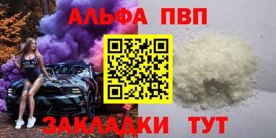 прущие крисы Бийск
