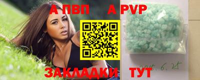 прущие крисы Бийск