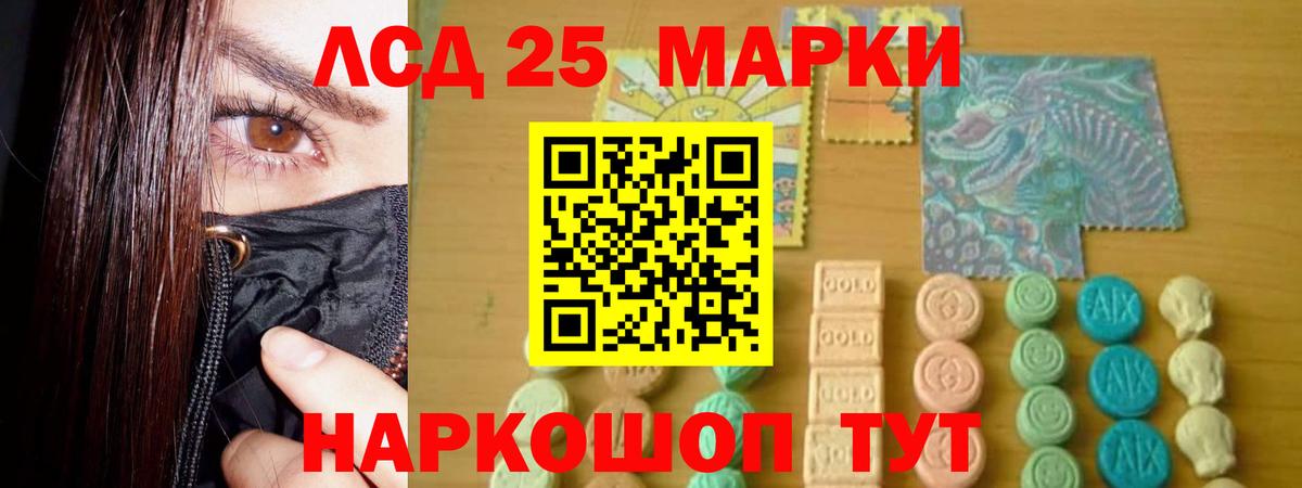 hydra маркетплейс  ЛСД экстази кислота  Вход с VPN  Лсд 25 экстази ecstasy  Ивантеевка 