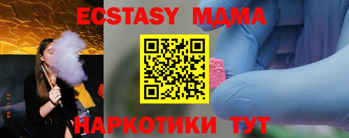 МДМА crystal Ивантеевка
