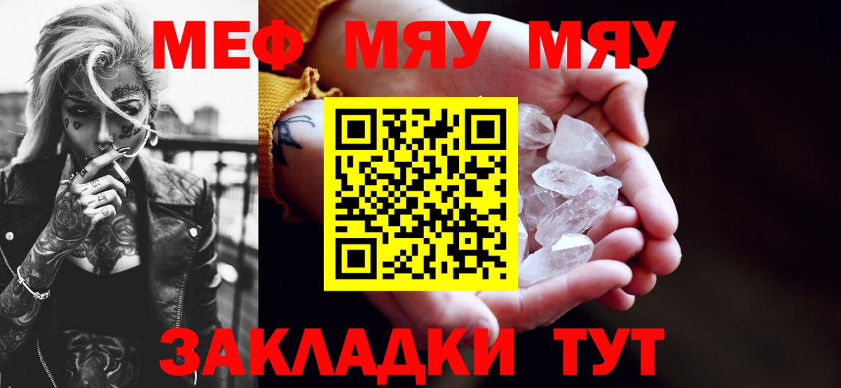 магазин продажи наркотиков  МЯУ-МЯУ  Ивантеевка  Вход с VPN  hydra ссылки  Меф кристаллы  Меф VHQ  Мефедрон 