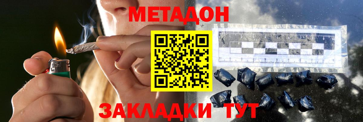 Ивантеевка  МЕТАДОН мёд  Вход с VPN  МЕТАДОН VHQ 