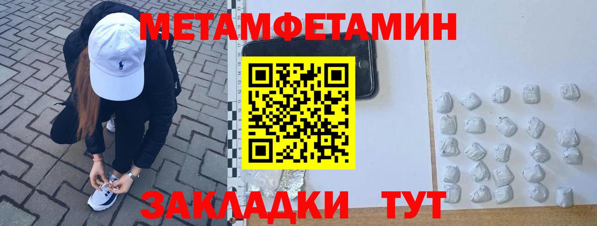 Ивантеевка  Первитин Декстрометамфетамин 99.9%  Вход с VPN 