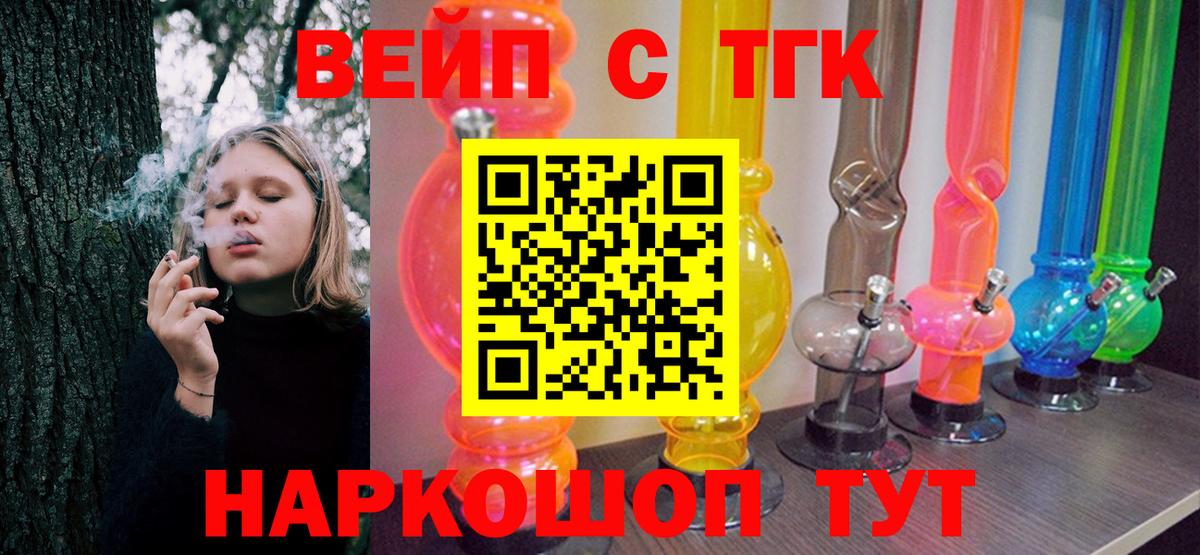 Дистиллят ТГК THC oil Ивантеевка