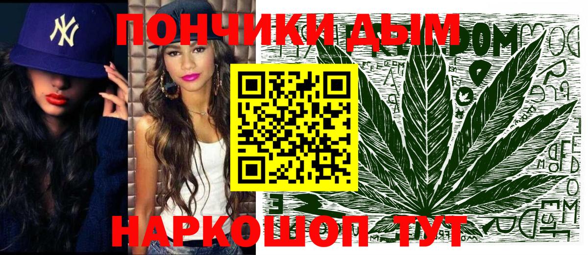 Бошки Шишки White Widow  Вход с VPN  Канабис THC 21%  Ивантеевка  Бошки Шишки планчик 